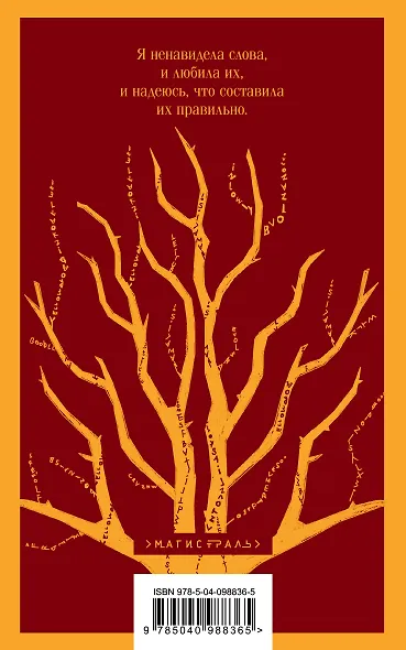 Книжный вор - фото 2