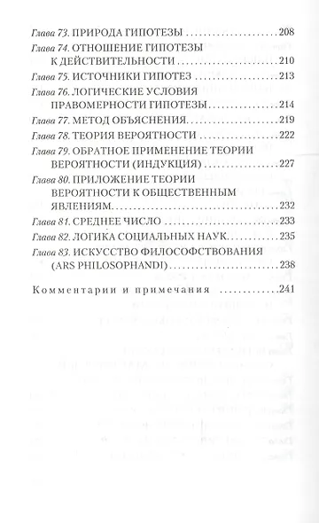 Логика - фото 4