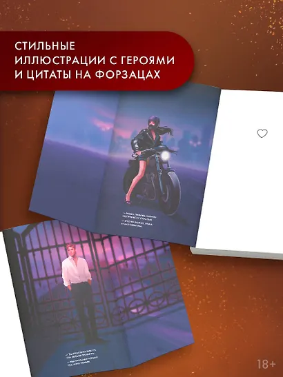 Вознесенная грехом. Последний ход принцессы - фото 4