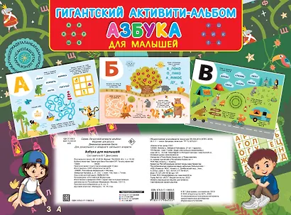 Азбука для малышей - фото 2