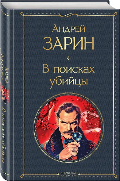 В поисках убийцы - фото 3