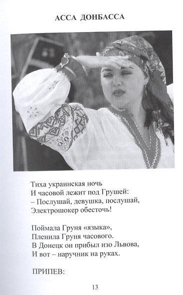 Кончита ля комедия - фото 8