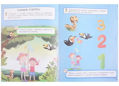 Большие буквы. Большие картинки. Первая книга мальчика - фото 2