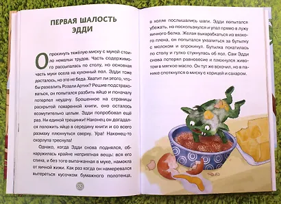 Эдди встречает друга. Самый маленький тролль (ил. Б. Кортуэс) (#1) - фото 7
