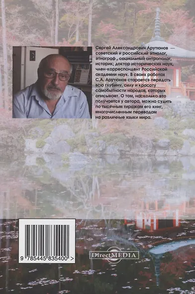 Современный быт японцев - фото 2