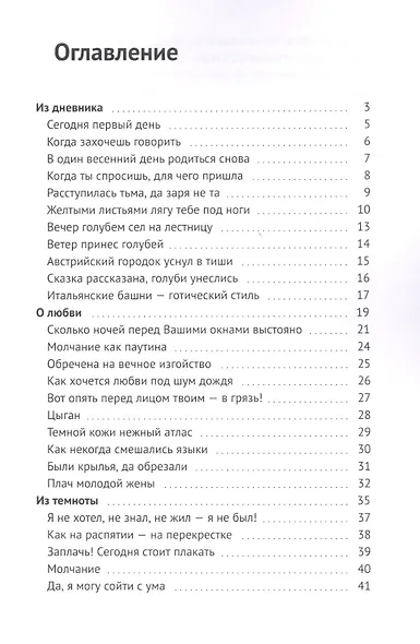 Нездешняя музыка - фото 2