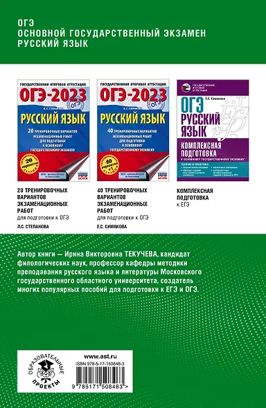 ОГЭ. Русский язык. Полный курс в таблицах и схемах для подготовки к ОГЭ - фото 2