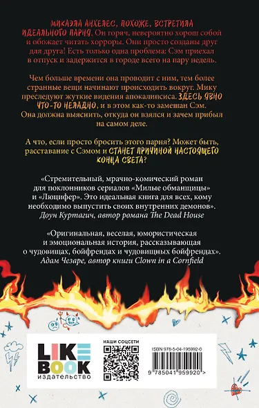 Расставание из ада - фото 2