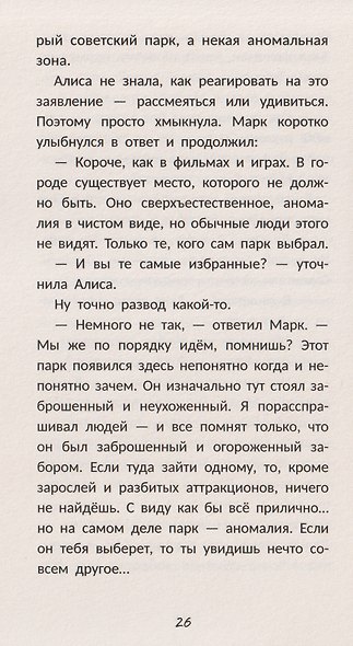 Последний билет - фото 5
