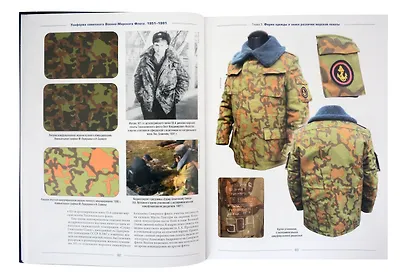 Униформа советского Военно-Морского Флота. 1951-1991. Том II - фото 7