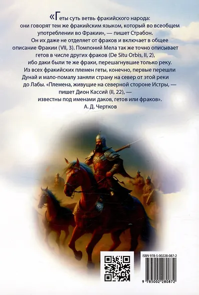 Древнейшая история протославян. О переселении племен - фото 2