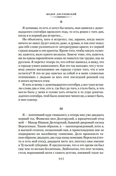 Подросток - фото 11