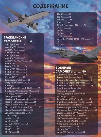 Авиации - фото 2