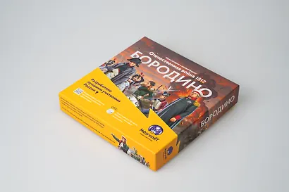 Отечественная война 1812. Бородино. Настольная игра - фото 2