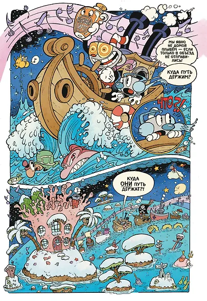 Cuphead. Том 2. Каверзные и колоссальные комиксы - фото 6