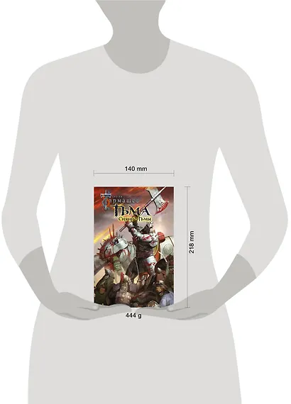 Тьма. Сияние Тьмы - фото 3