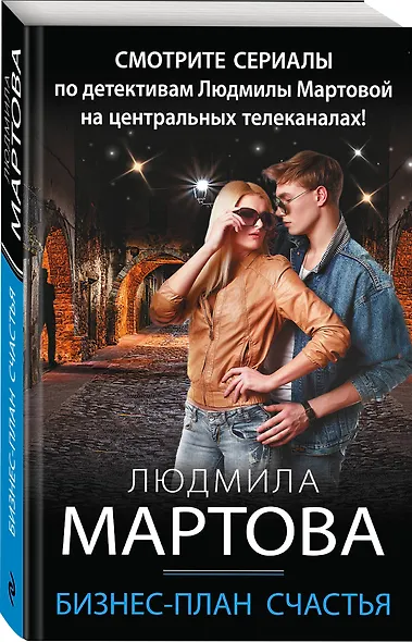 Бизнес-план счастья - фото 3