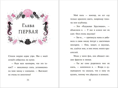 Подводный отель (выпуск 11) - фото 8