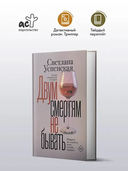 Двум смертям не бывать - фото 4