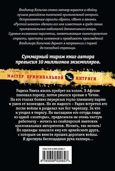 Кондуктор, нажми на тормоза! - фото 2