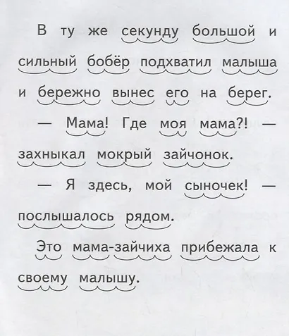 Зайчонок и солнышко - фото 3