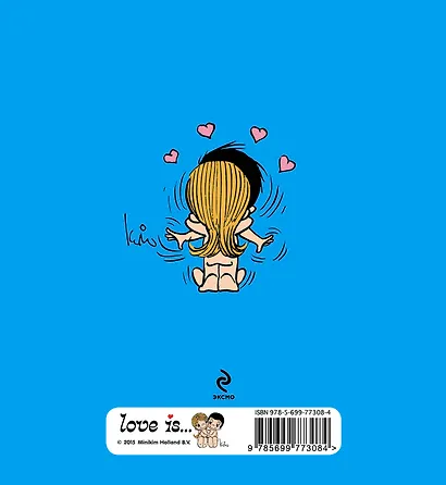 Love is... Моему любимому - фото 2