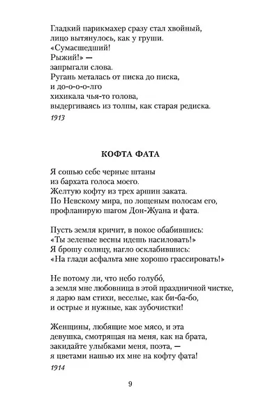 Хорошо! - фото 12