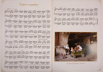 Петр Ильич Чайковский. Детский альбом - фото 6