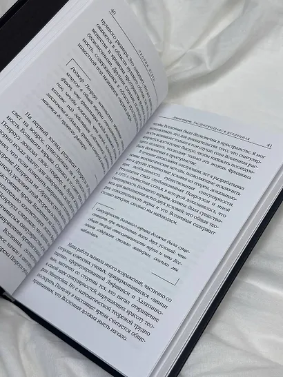 Теория Всего - фото 4