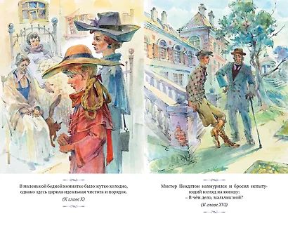 Поллианна выросла - фото 5