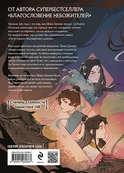 Система "Спаси-Себя-Сам" для Главного Злодея. Том 2. (книга+тату+открытка+кардхолдер) - фото 2