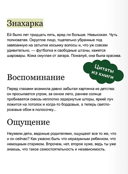 А леса у нас тихие - фото 6