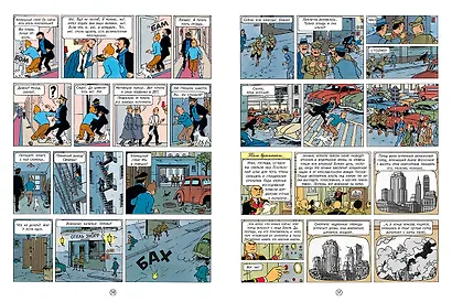 Дело Турнесоля - фото 5