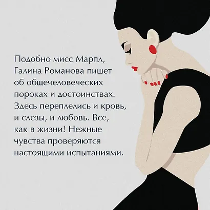 Последний секрет на троих - фото 7