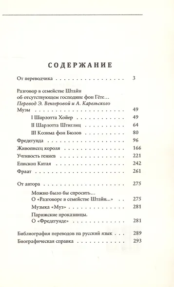 Герои и поэты. Мужи и музы. Пьесы и эссе (комплект из 2 книг) - фото 4