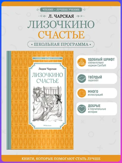 Лизочкино счастье - фото 4
