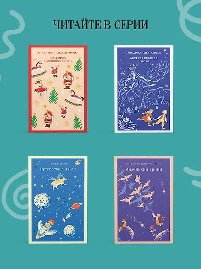 Финист Ясный Сокол. Русские народные сказки - фото 8