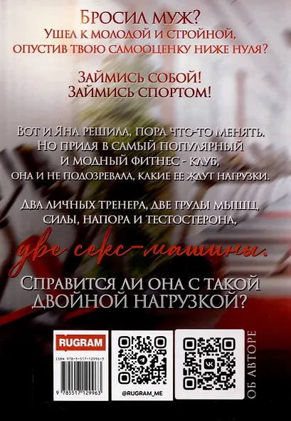 Двойная нагрузка - фото 2
