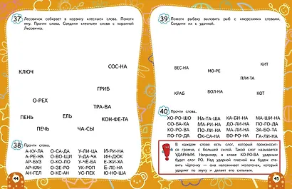 Начинаем читать - фото 6
