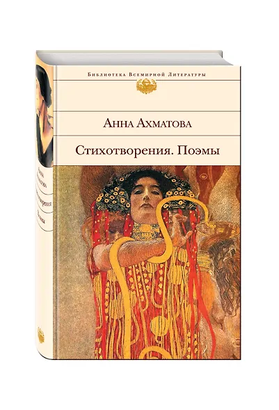 Стихотворения. Поэмы - фото 3