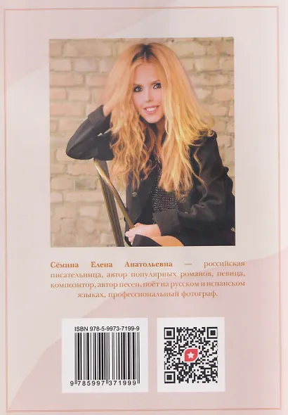 Сборник стихов (+DVD-диск) - фото 2