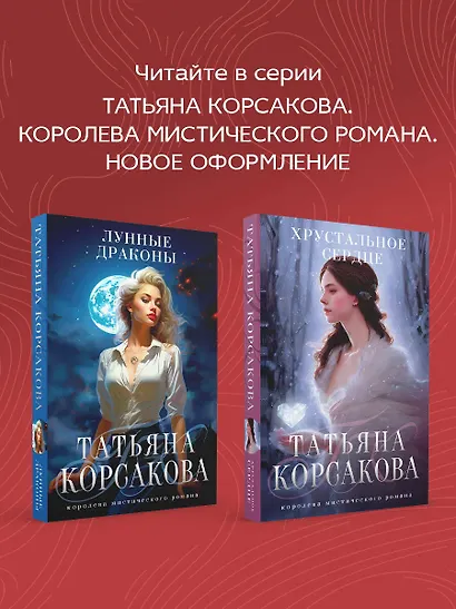 Пепел феникса - фото 8