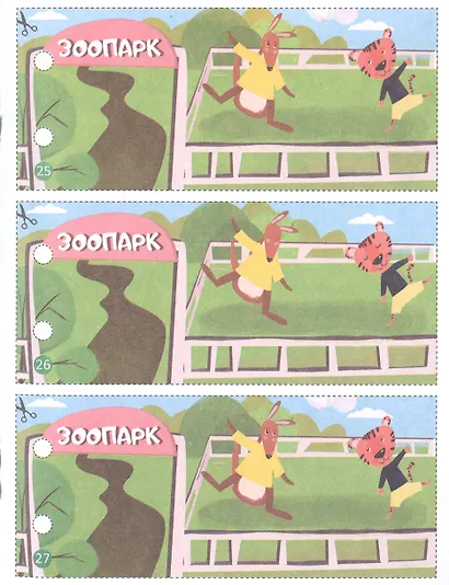 Однажды в зоопарке. Книжка-раскраска - фото 3