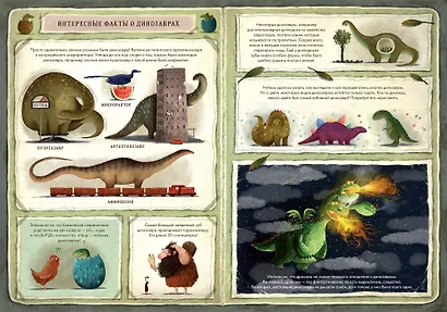 Динозавры. Моя первая книга - фото 6