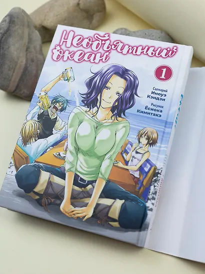 Необъятный океан. Том 1 (Grand Blue). Манга - фото 9
