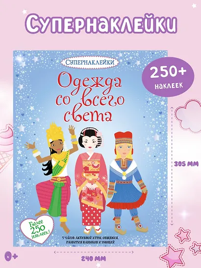 Одежда со всего света - фото 3