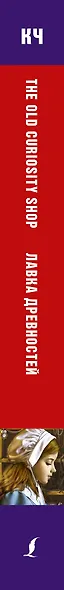 Лавка древностей. Upper-Intermediate - фото 4