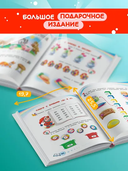 Полная коллекция знаний: для детей 4-6 лет - фото 5