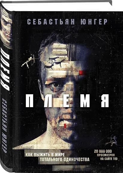 А если подумать? Эти книги дарят друг другу только умные люди. Комплект из 3-х книг - фото 10