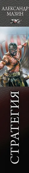 СТРАТЕГИЯ: Возвращение ярла. Волки Одина. Игры викингов - фото 4